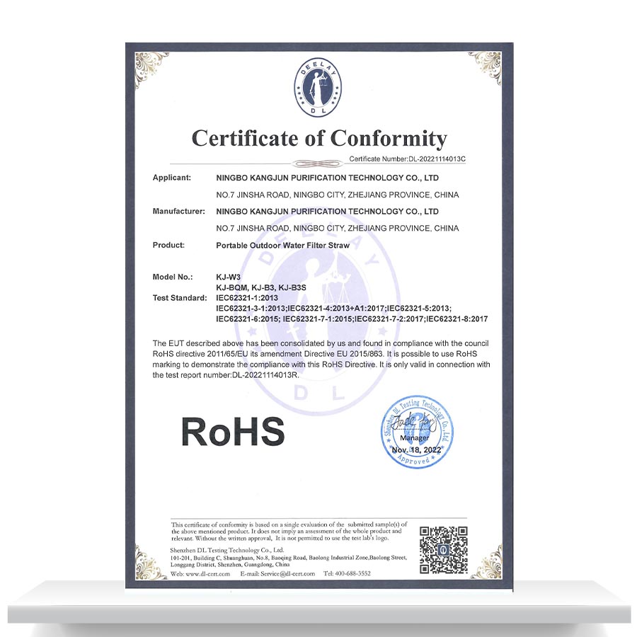 康君-便携式户外净水吸管 ROHS 2.0 证书